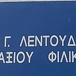 Maury Down Town Naxos City